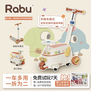 Rabu三合一宝宝儿童滑板车1到6岁婴儿学步车推车周岁礼盒溜娃神器