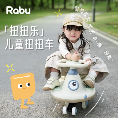 Rabu儿童扭扭车牵引绳音乐PU轮