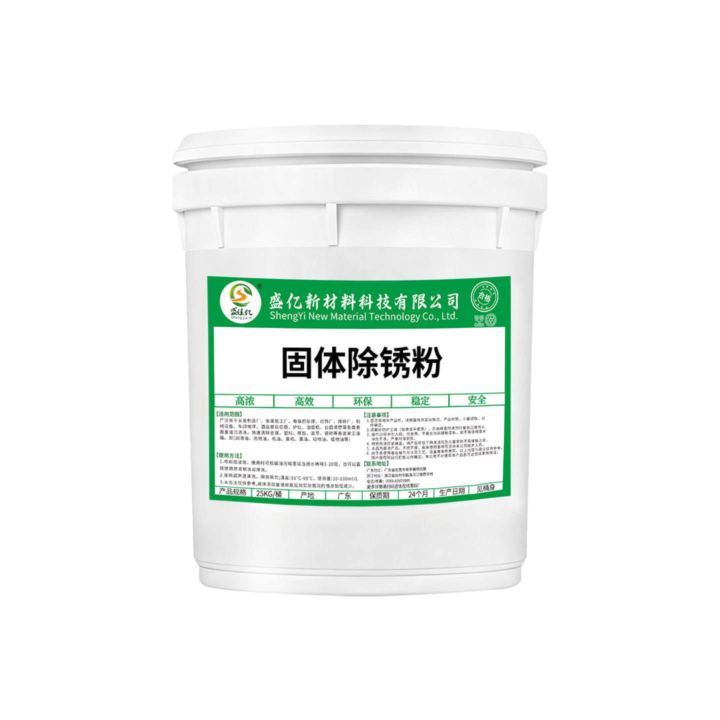 钢筋碳钢除锈粉工业不锈钢压铸锌铜合金活化去除氧化物金属除锈剂