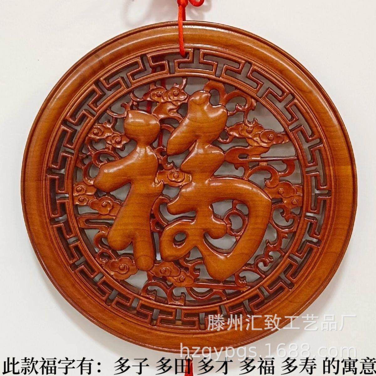 新中式屏风玄关桃木木雕挂件圆形雕刻家居工艺品厂家零售福盘