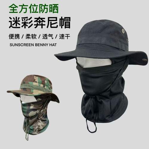 UPF50+迷彩透气防晒面罩渔夫帽