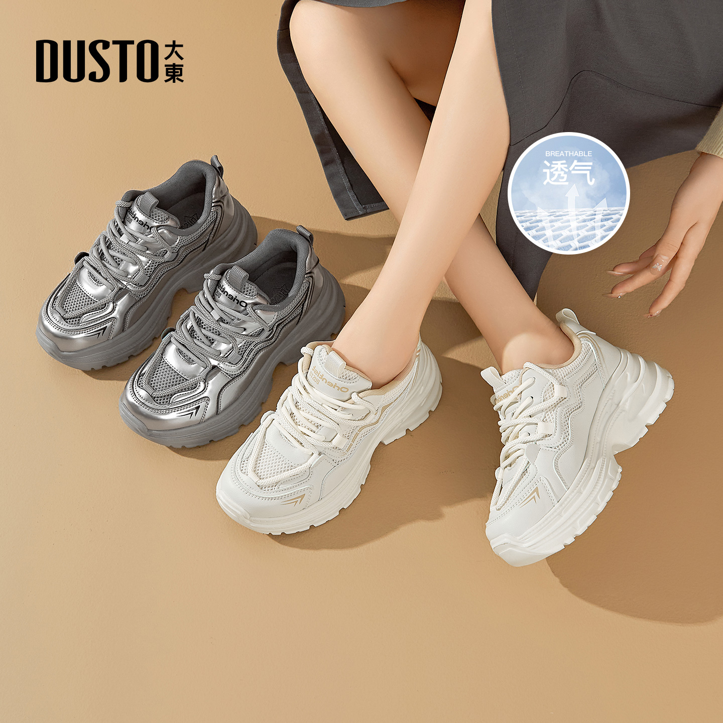 大东女鞋轻便软底百搭休闲老爹鞋