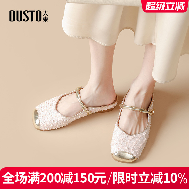 DUSTO大东休闲低跟包头鞋女拖鞋