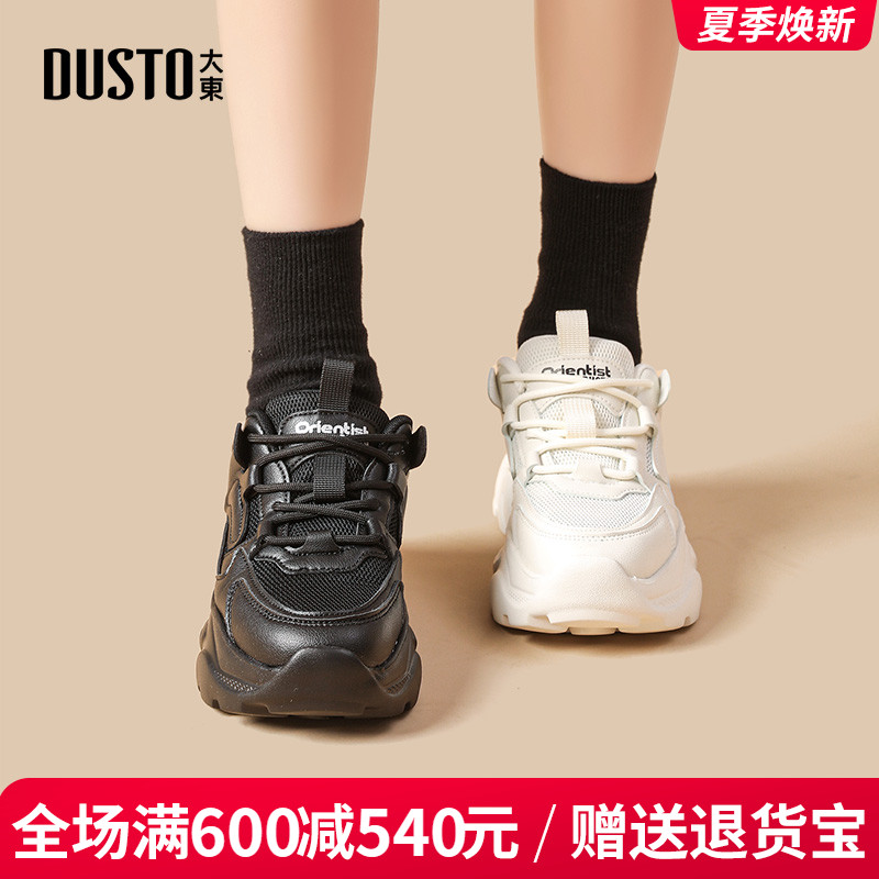 大东小白鞋老爹鞋女2025春季新款显脚小增高厚底透气网运动休闲鞋