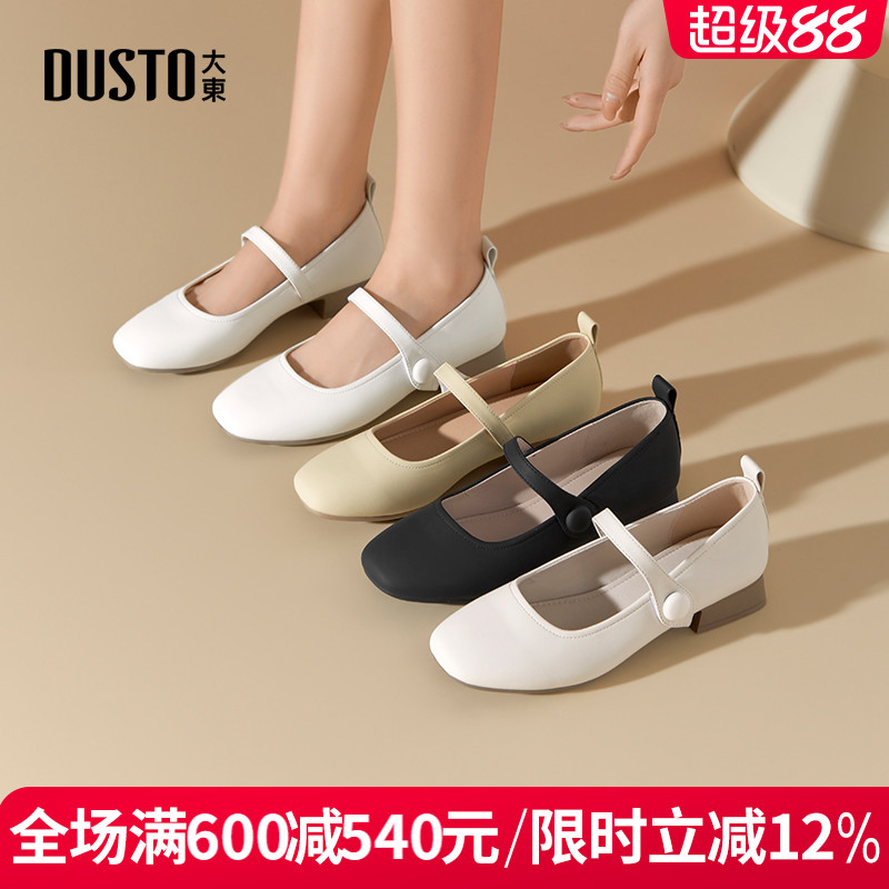 大东玛丽珍女鞋法式复古工作鞋