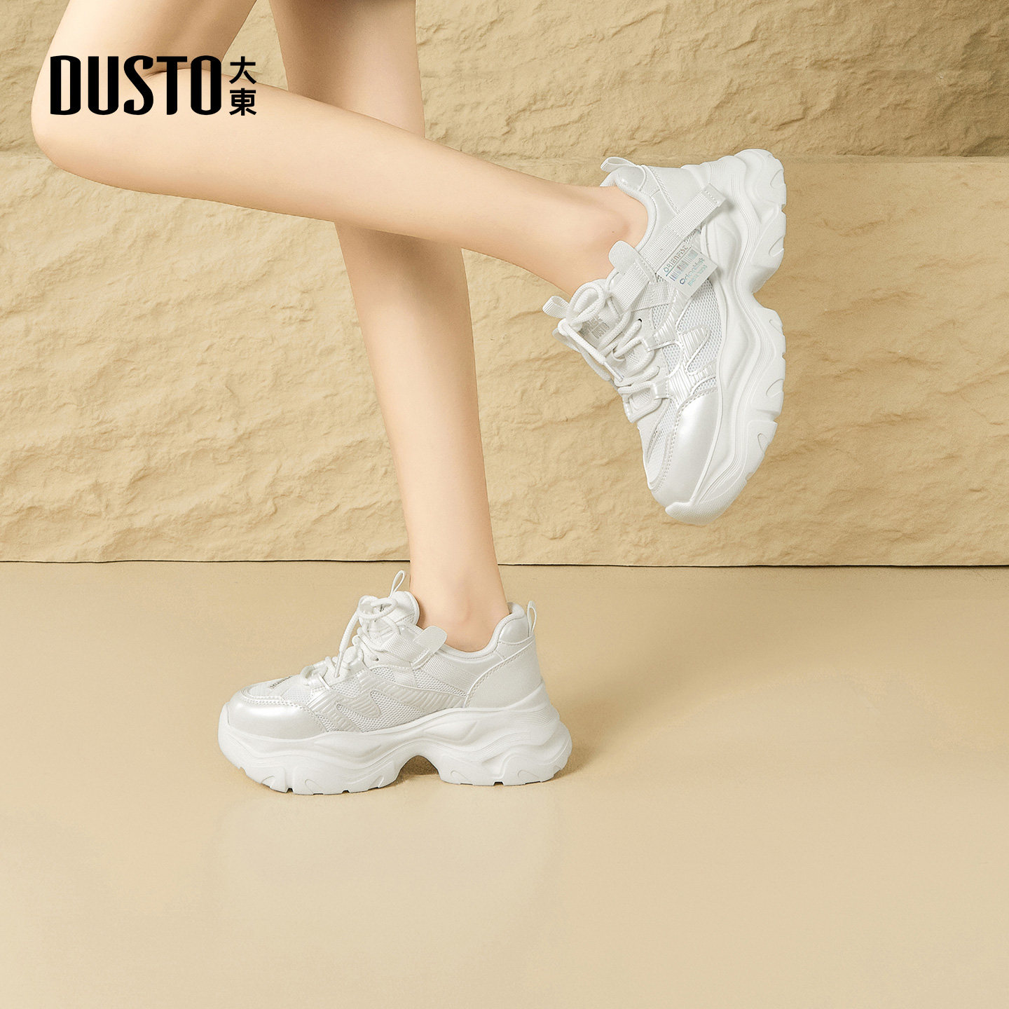 大东女鞋老爹鞋2026春季新款时尚厚底休闲运动鞋百搭透气轻便单鞋,女鞋,老爹鞋,淘宝优惠券,粉丝福利购,淘宝优惠卷