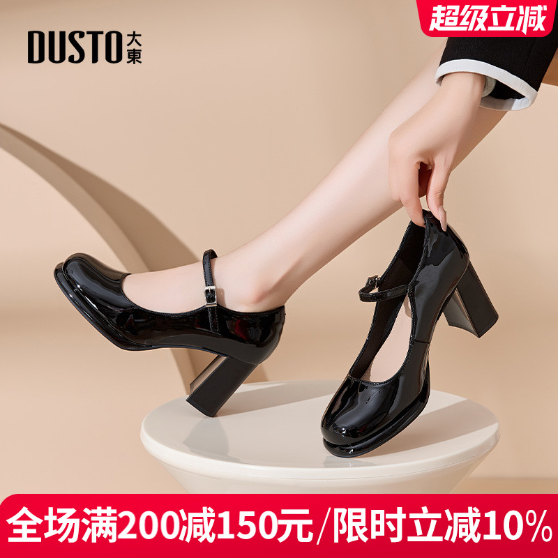 DUSTO大东玛丽珍鞋方头女单鞋