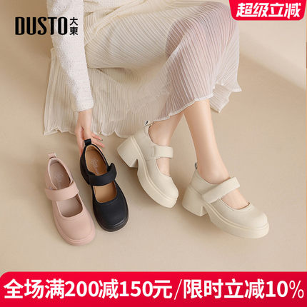 大东玛丽珍女鞋2025春季新款法式复古厚底小皮鞋软萌女单鞋增高鞋