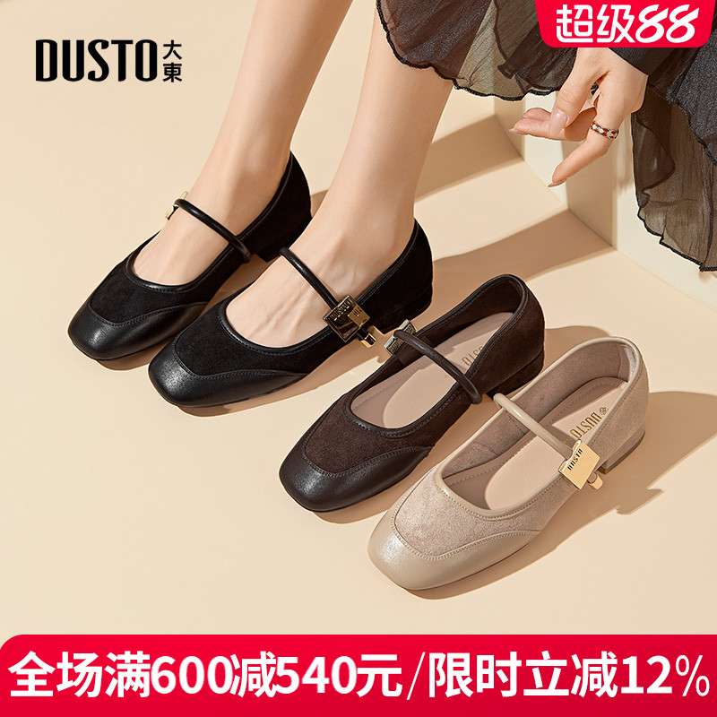 DUSTO大东玛丽珍鞋方跟低跟套脚