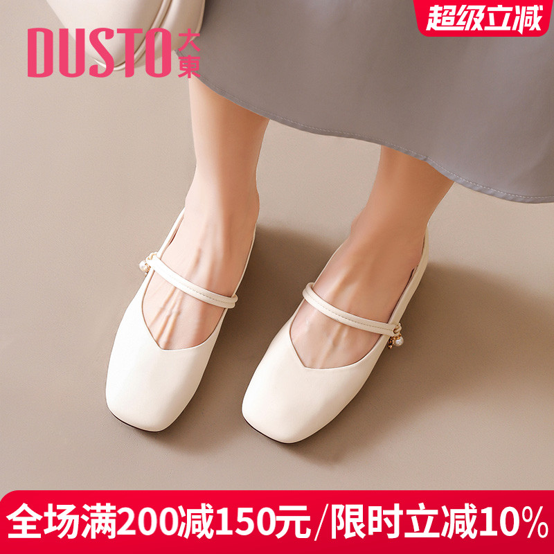 DUSTO大东玛丽珍鞋纯色圆头低跟