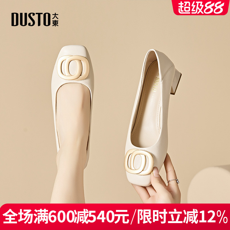 DUSTO大东通勤粗跟方头女单鞋