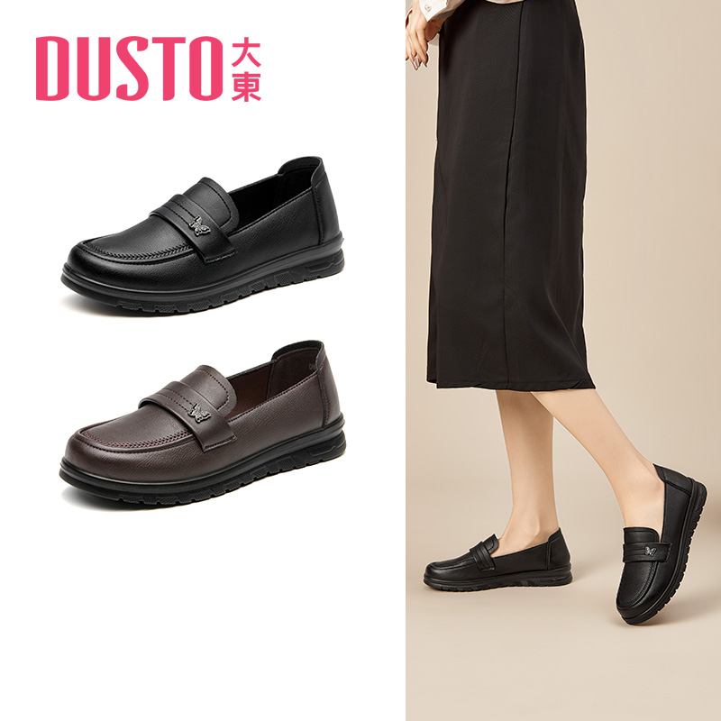 大东低跟舒适休闲女单鞋轻便