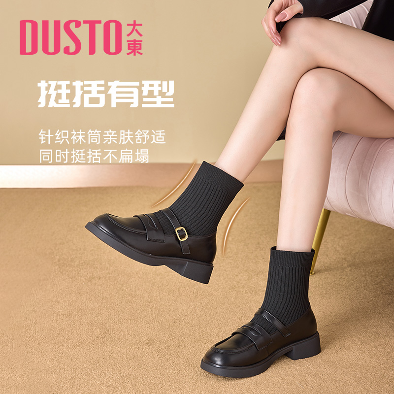 大东女鞋乐福鞋加绒弹力靴短靴