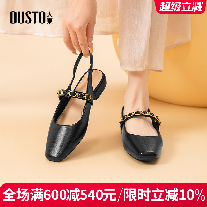 大东时尚简约舒适通勤休闲女凉鞋