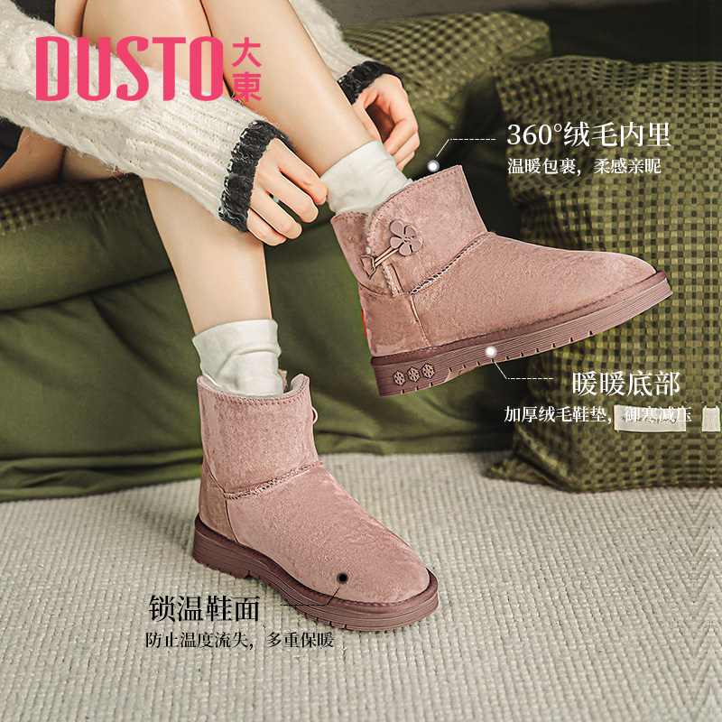 大东雪地靴冬季平底短靴长毛绒