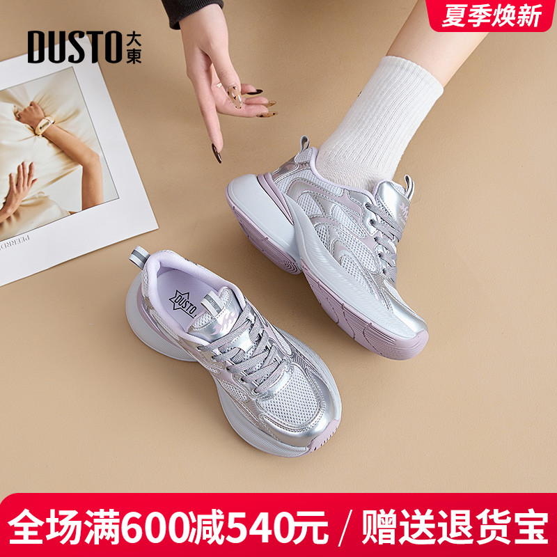 大东老爹鞋2025春季新款女鞋休闲厚底板鞋时尚休闲运动鞋增高银色