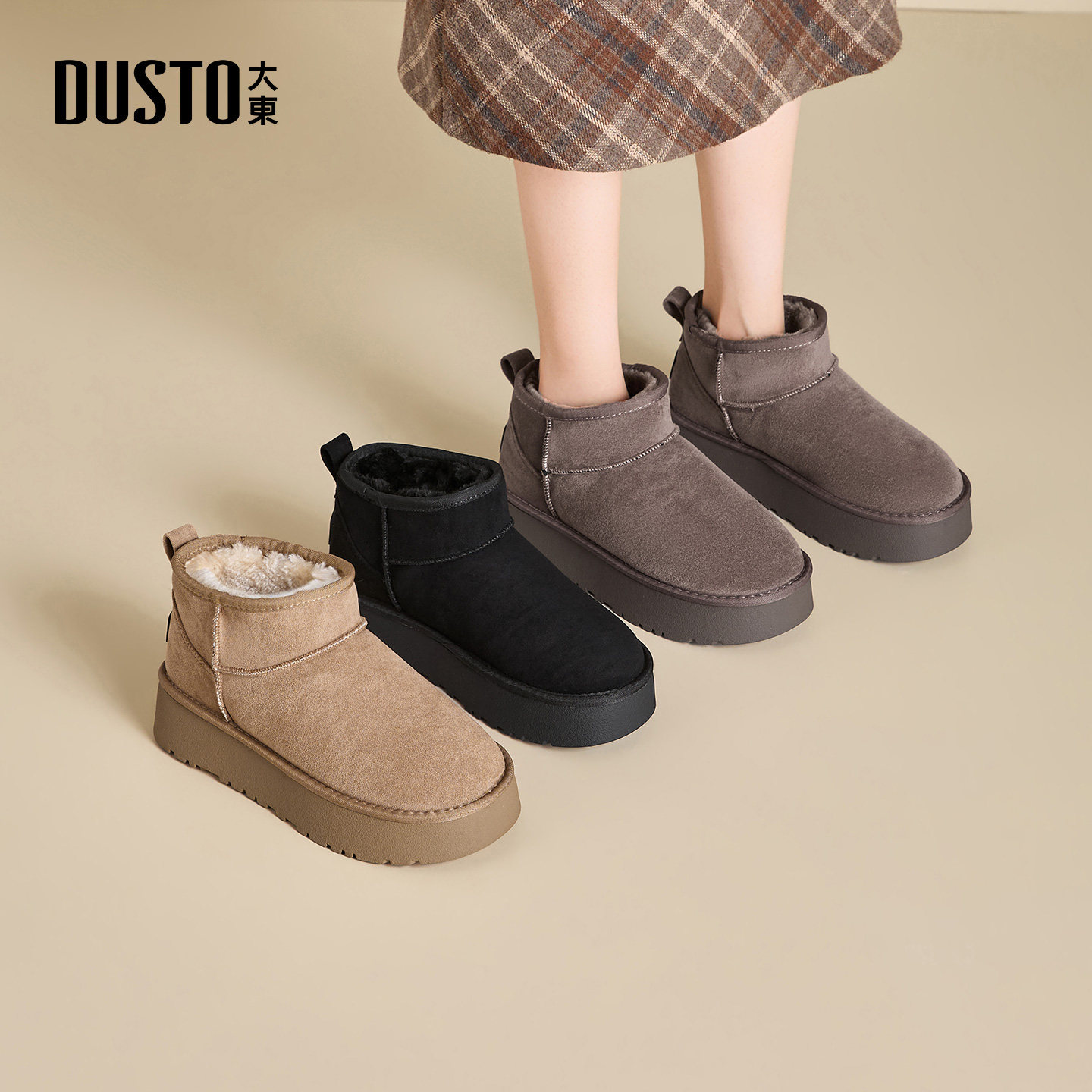 大东女靴2025冬季新款女鞋时尚休闲百搭厚底户外长毛绒平底雪地靴,女鞋,时尚雪地靴,淘宝优惠券,粉丝福利购,淘宝优惠卷