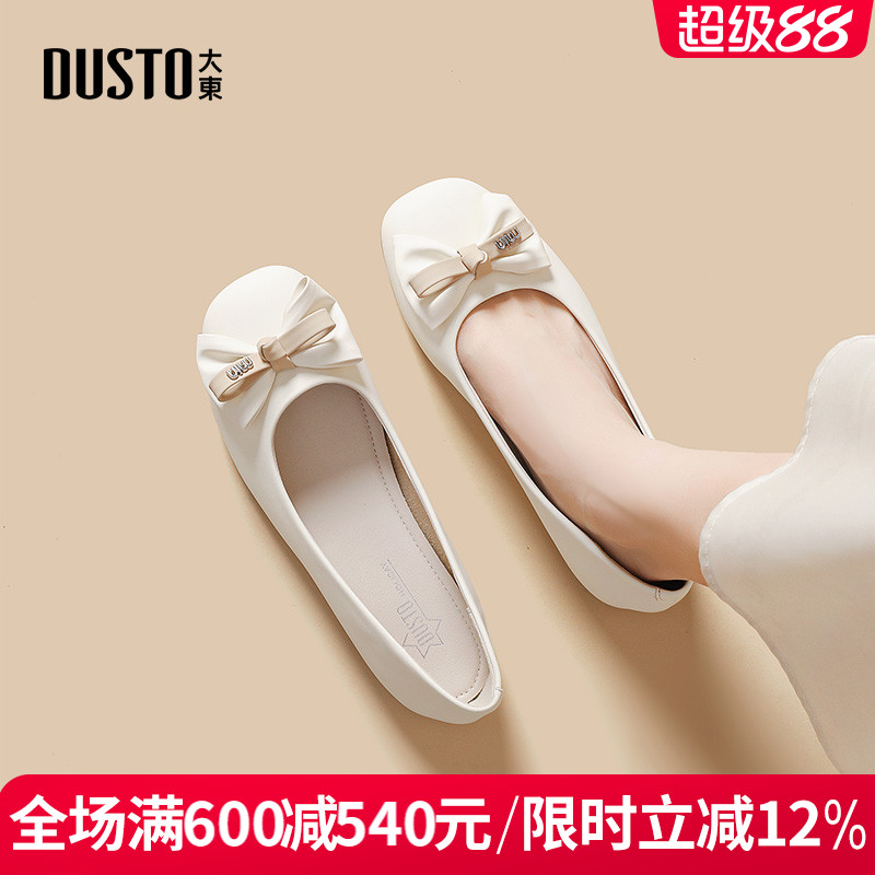 DUSTO大东平底浅口套脚工作女鞋