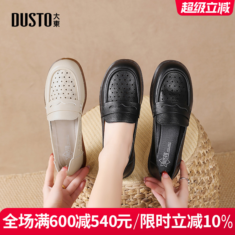 大东妈妈鞋女鞋2025春季新款时尚镂空平底凉鞋一脚蹬女单鞋软底鞋