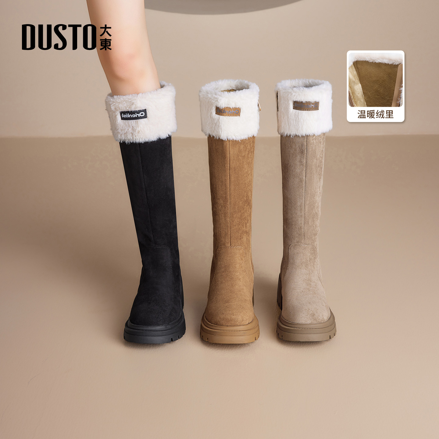 大东女鞋厚底雪地靴加绒长筒靴女