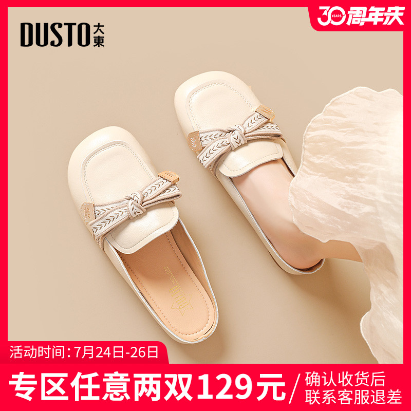 DUSTO大东女鞋舒适轻便通勤