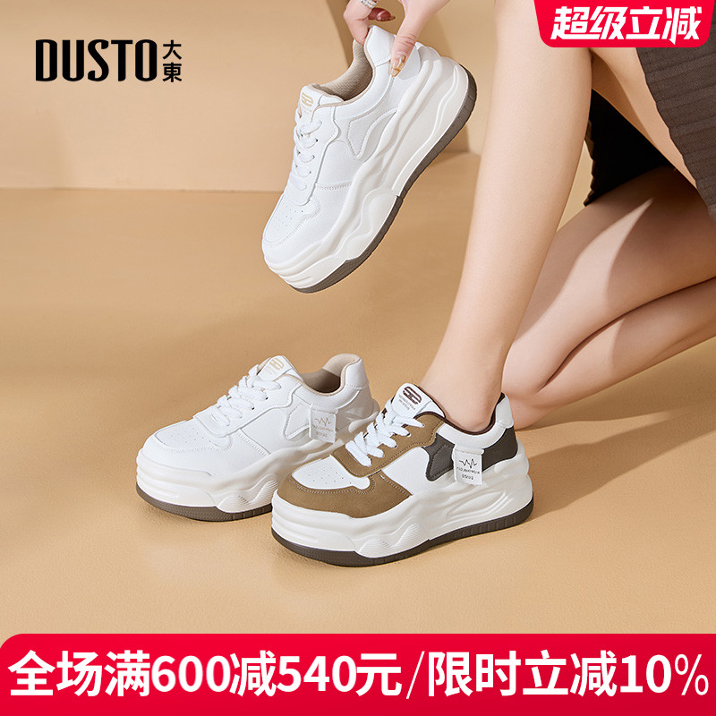 大东女鞋2025秋季新款休闲板鞋