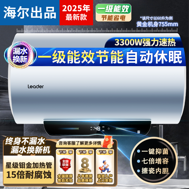 海尔/统帅家用卫生间厨房洗澡沐浴千元机一级能效速热电热水器