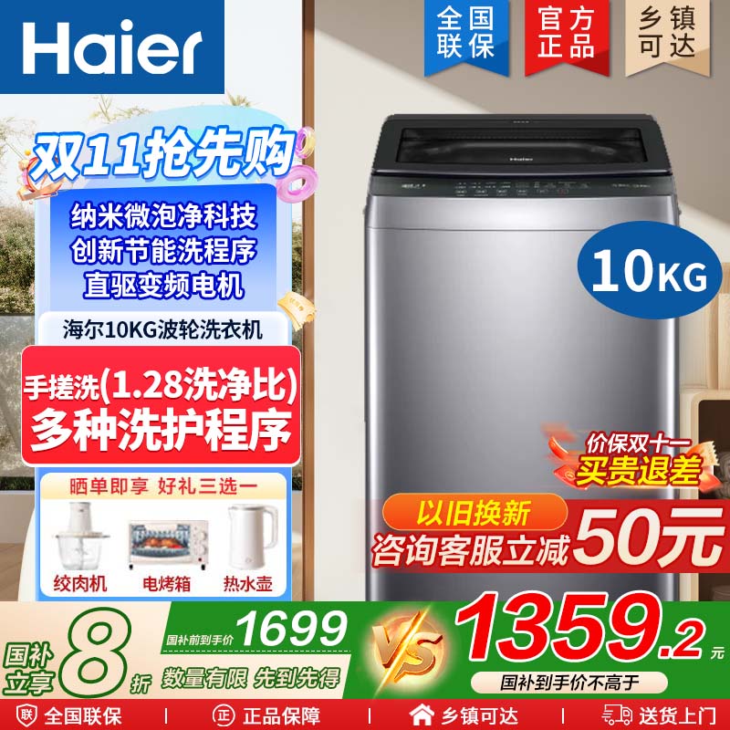 纳米微泡洗、高净洗比、大容量、直驱变频