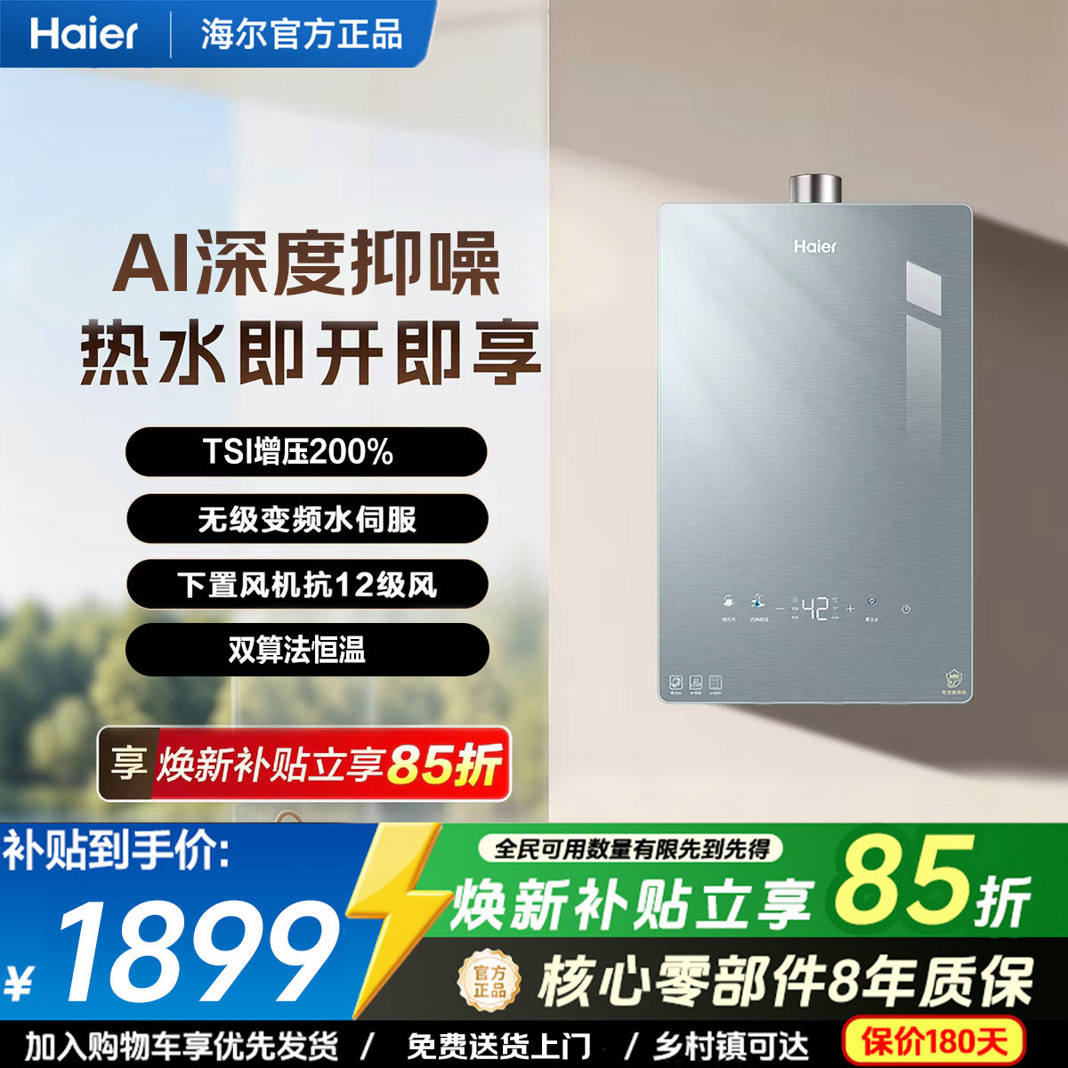 海尔燃气热水器天然气零冷水16L20升KL7PRO家用洗澡静音增压恒温