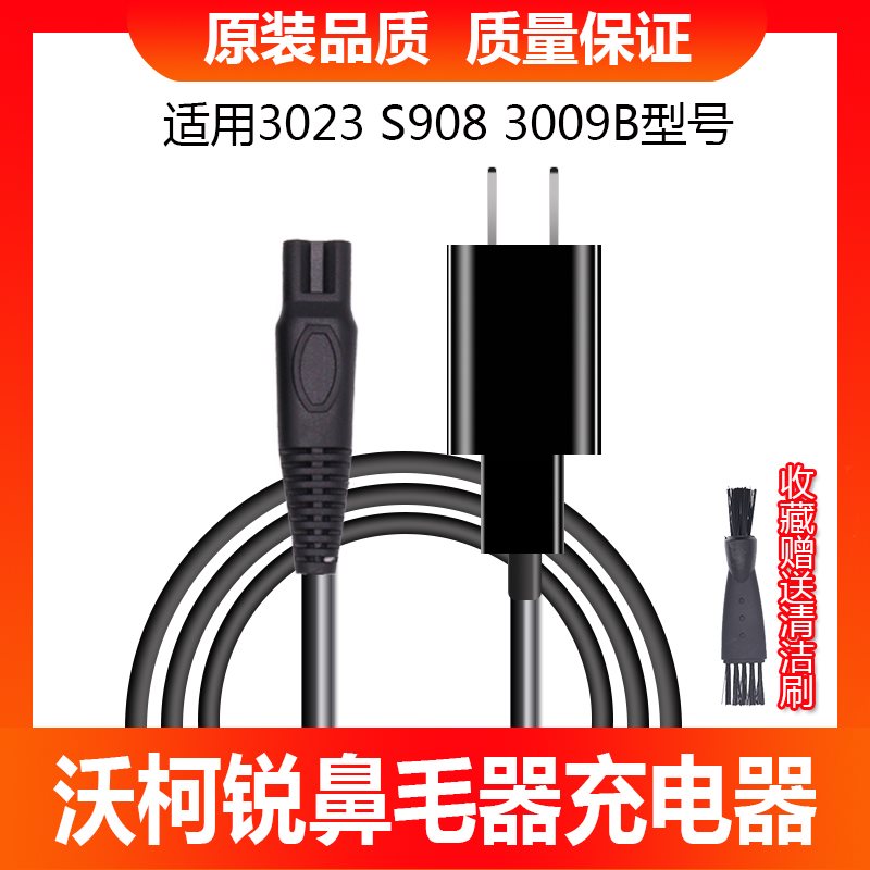 现货速发wokerui/沃柯锐鼻毛器02 S08 00B鼻毛修剪器