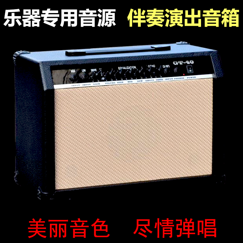 现货速发吉他音箱 15瓦25瓦40瓦60瓦100瓦乐队音箱 电子琴 架子鼓