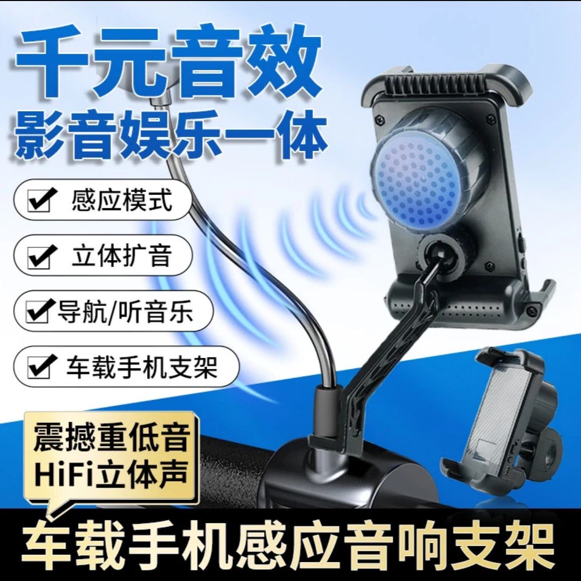 外卖骑手神器感应音响蓝牙音响骑行手机支架大音量无需连蓝牙