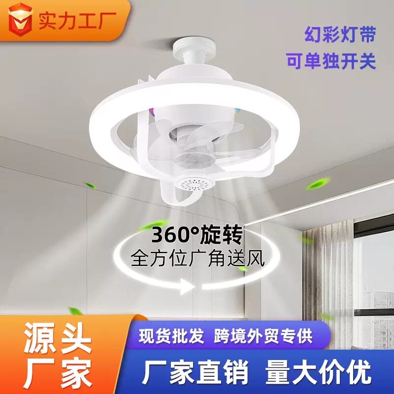 新款香薰360度摇头E27螺头卧室简亮吊扇灯LED遥控三色调光风扇灯