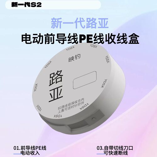 新款映钓路亚前导线收纳碳线收纳盒PE线电动收纳路亚神器线组收纳