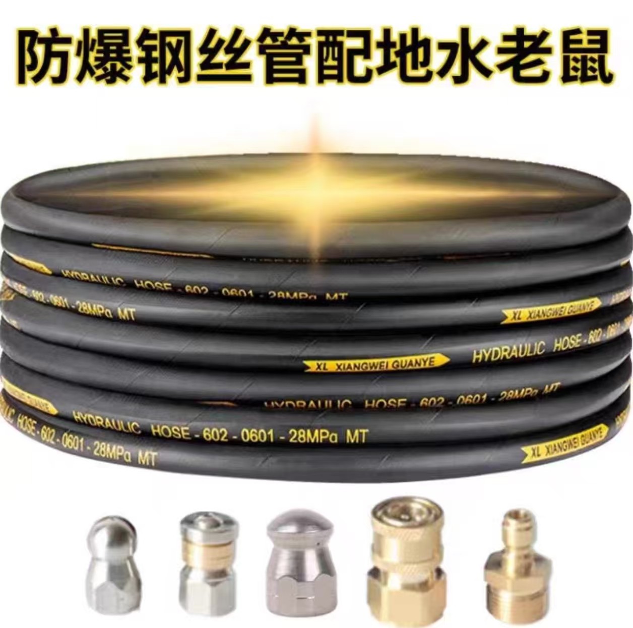 下水道钢丝疏通管配水老鼠喷头接高压清洗机专业疏通下水道工具,汽车用品/电子/清洗/改装,洗车水管接头,淘宝优惠券,粉丝福利购,淘宝优惠卷