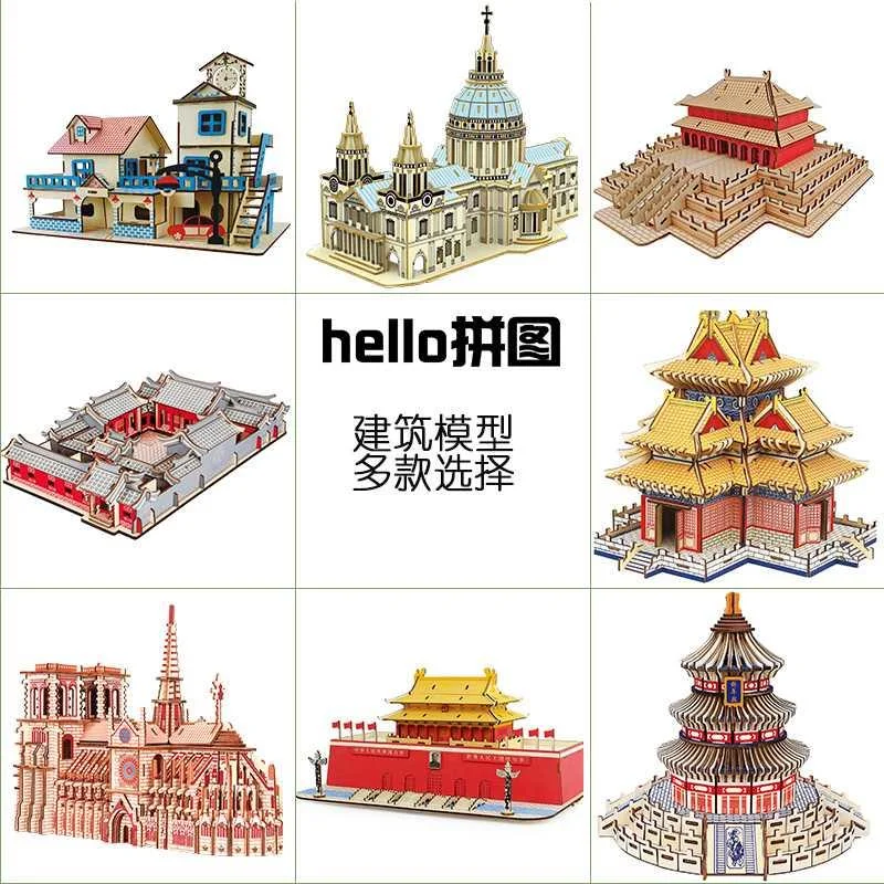 木质天安门3D立体拼图四合院激光益学生板智手工拼装模型木制新品