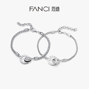 Fanci范琦银饰 爱恋时光手链纯银情侣款男女环环相扣拼接手镯礼物