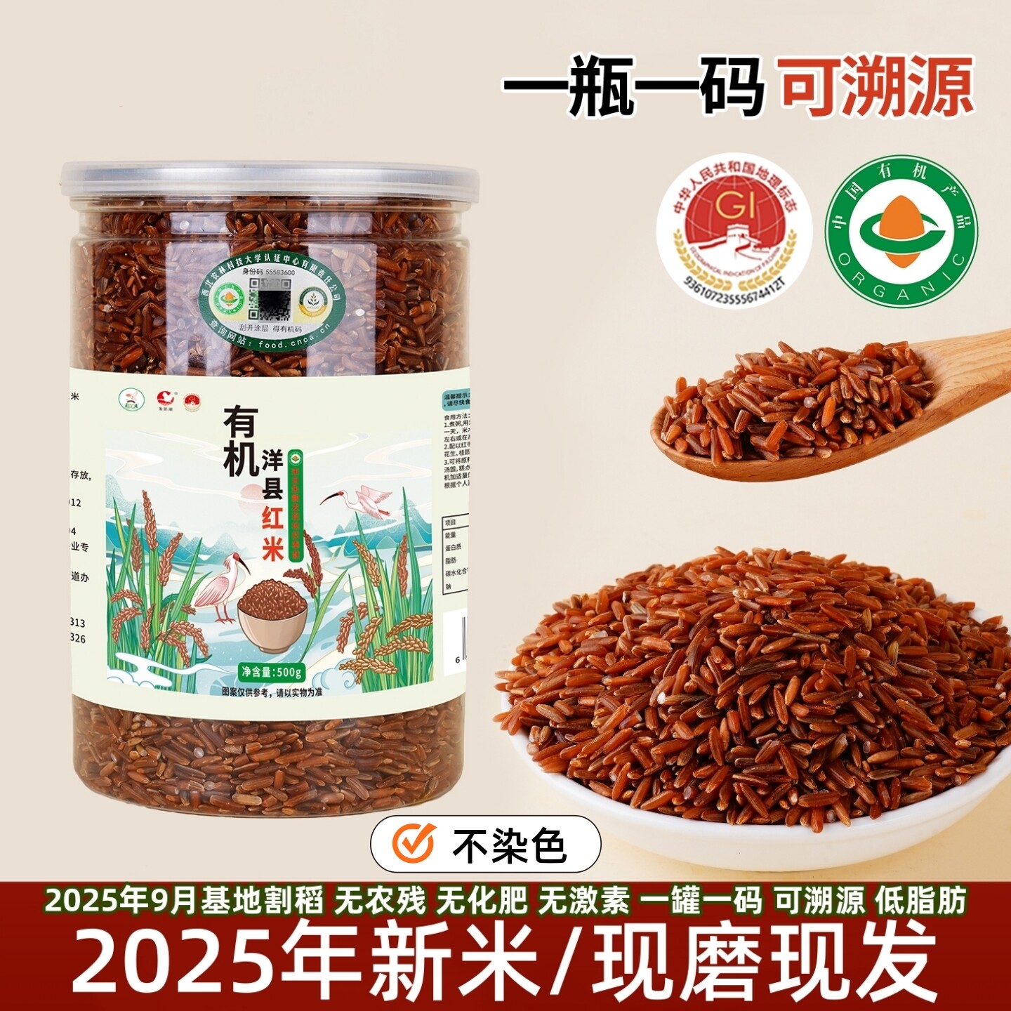 鹮丫头有机洋县红米2斤易拉罐装 无色素添加低脂杂粮粥红籼糯米
