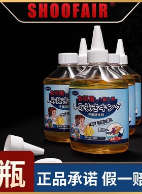 SHOOFAIR去油王升级版强力去污渍去油剂家务不伤衣物家庭专用