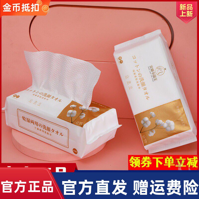 抽取式洗脸巾60抽/包洁面巾美容巾加厚5包装