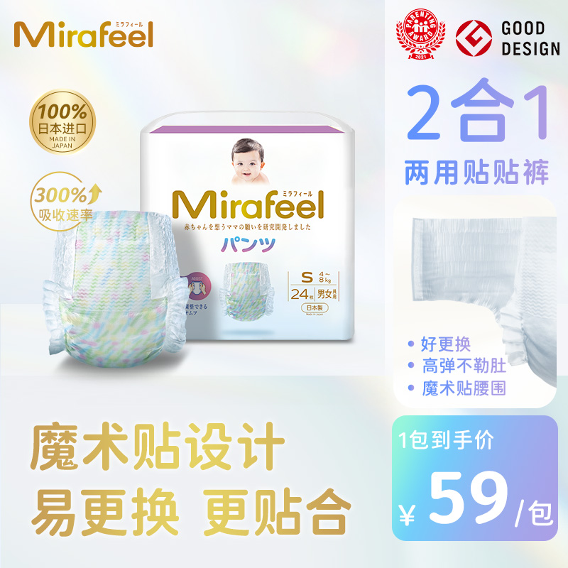 Mirafeel透气两用贴贴裤