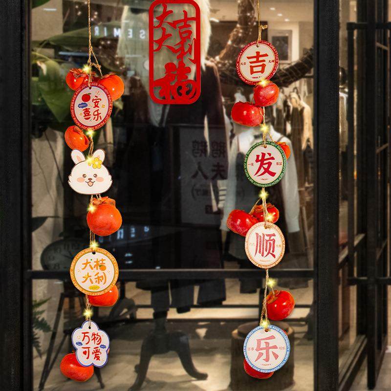 2024龙年过新年挂件装饰春节电视背景墙场景布置柿柿如意挂饰用品,节庆用品/礼品,装扮布置套餐,淘宝优惠券,粉丝福利购,淘宝优惠卷
