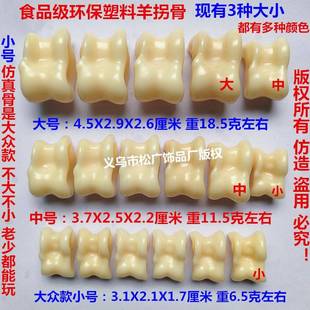 新品上市传统羊拐骨玩具羊嘎拉哈旮旯哈髀石嘎啦哈羊骨头子儿玩具