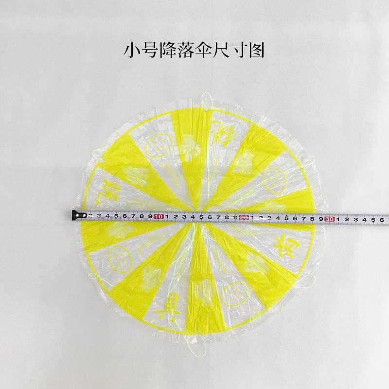 科学教学手抛降落伞兵人怀旧传统玩具学校周边热卖益智玩具,玩具/童车/益智/积木/模型,飞盘/飞碟/竹蜻蜓类,淘宝优惠券,粉丝福利购,淘宝优惠卷