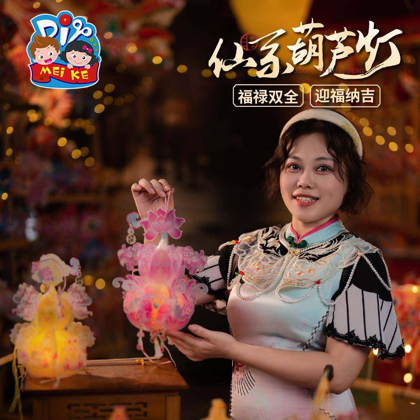 马年仙系葫芦灯笼手工制作材料包儿童创意花灯拍照装饰发光,节庆用品/礼品,灯笼,淘宝优惠券,粉丝福利购,淘宝优惠卷