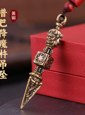 藏式三面普巴金刚降魔杵吊坠挂件金刚橛十字杵法器项链男女本命年