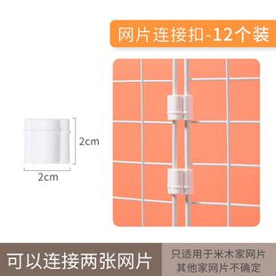 外贸原单网格片铁丝网宠物笼连接扣魔片卡扣网片挂钩固定配件