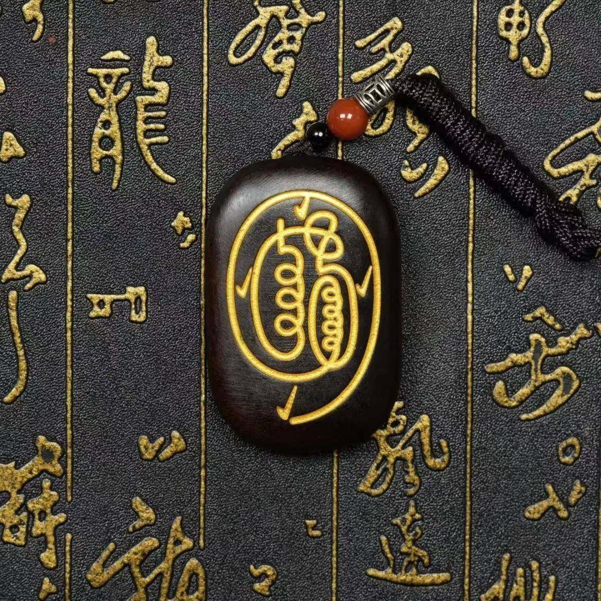 ·雷击枣木玉化金光牌鎏金木牌男女配饰纯手工一体雕刻车挂件手工,家居饰品,木雕,淘宝优惠券,粉丝福利购,淘宝优惠卷