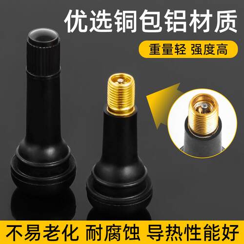 电动摩托车橡胶气门嘴汽车轮胎真空胎充气嘴气门芯气嘴TR413414
