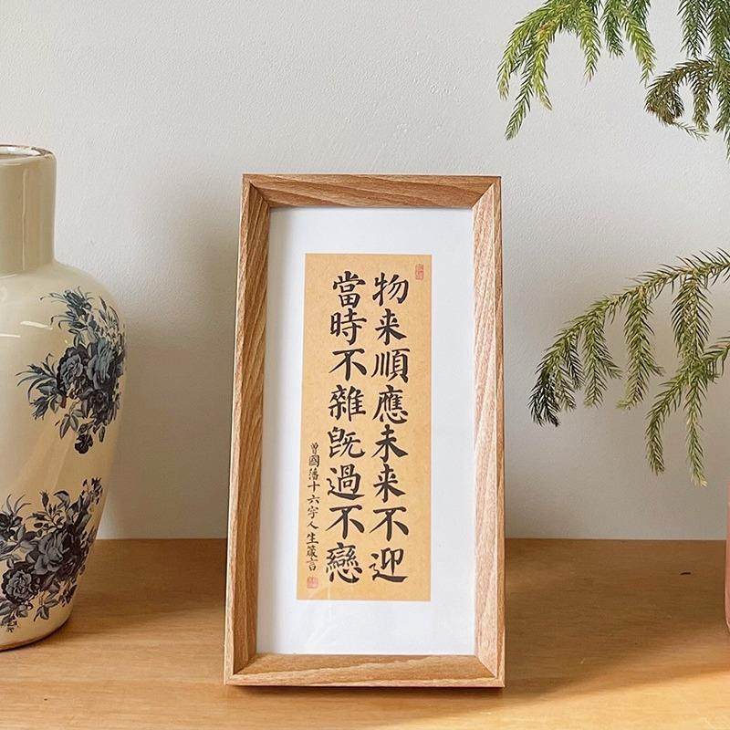 曾国藩十六字箴言相框书法桌面摆件 修身家训风书精华语录摆挂画,家居饰品,DIY亲子装饰画,淘宝优惠券,粉丝福利购,淘宝优惠卷